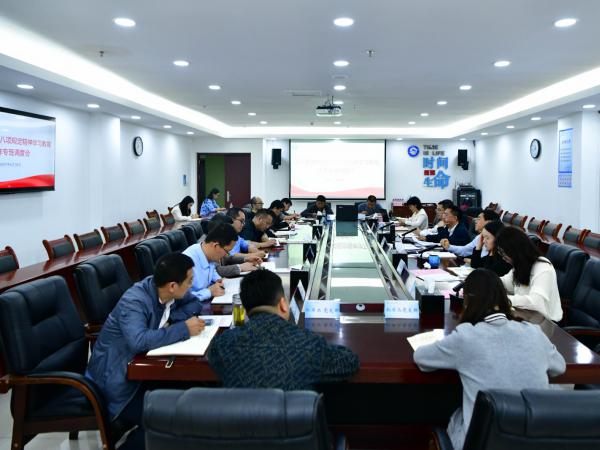 学校举行深入贯彻中央八项规定精神学习教育专题读书班暨党委理论学习中心组2025年第六次集中学习研讨