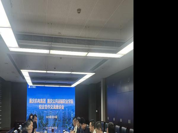 访企拓岗又一站，学校刘林董事长带队走进重庆机电集团‌