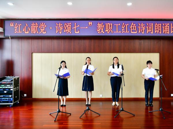 beat365官网举办“红心献党・诗颂七一”教职工红色诗词朗诵比赛
