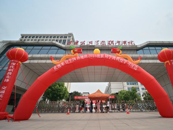 学校2025级新生报到工作准备就绪