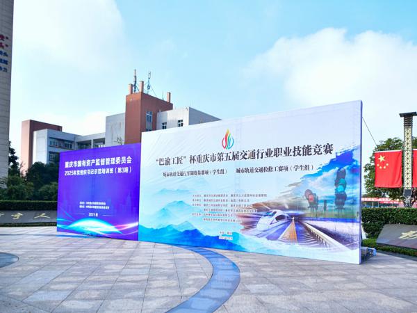 62支队伍同台竞技！“巴渝工匠”杯2个重要赛项在beat365官网举办