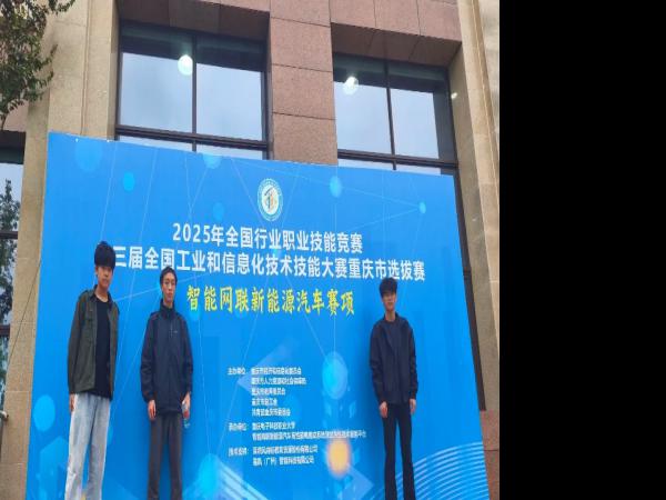 beat365官网获全国工业和信息化技术技能大赛智能网联新能源汽车赛项市赛三等奖优胜奖