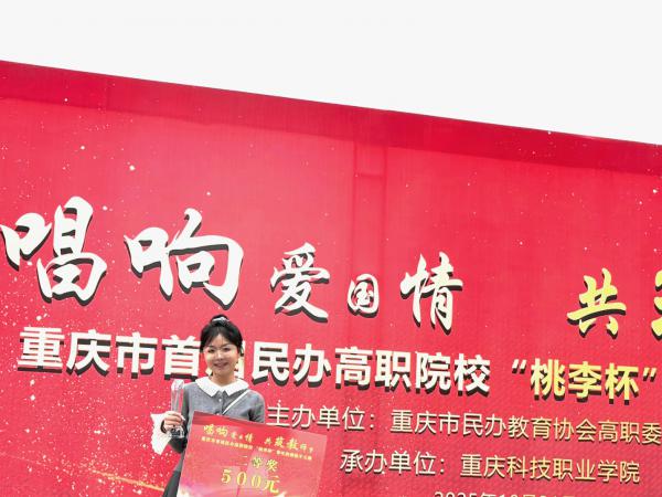 beat365官网教师获“桃李杯”青年教师歌手大赛二等奖​