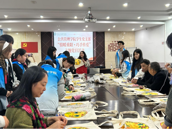 公共管理学院学生党支部 “公管先锋 爱满重阳”主题党日活动