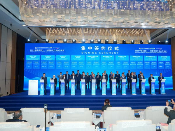 beat365官网受邀参加2025中国（重庆）—东盟物流行业合作会并与马来西亚苏丹阿兹兰沙理工学院签署合作意向书