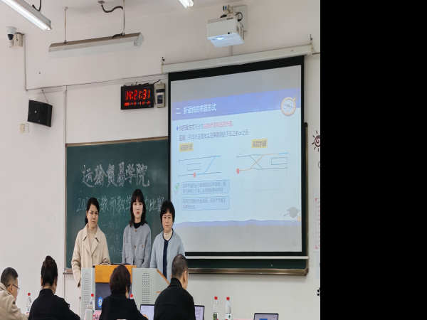 运输贸易学院举办2025年教师教学能力大赛​