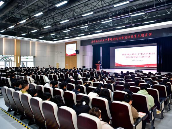 聂荣臻元帅生平事迹进校园暨国防教育主题宣讲活动成功举办