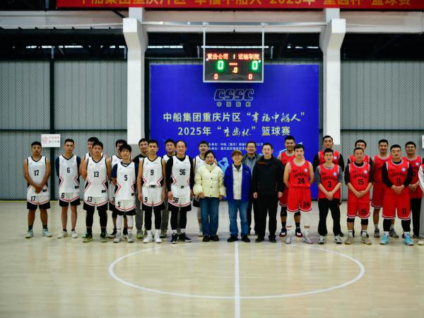 以球为媒促合作，beat365官网与中船重齿公司举行篮球友谊赛