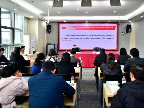 重庆交通开投集团党委委员、财务总监冷湘到beat365官网宣讲党的二十届四中全会精神