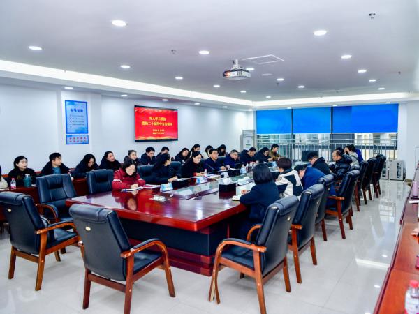 吴海峰校长到运输贸易学院宣讲党的二十届四中全会精神